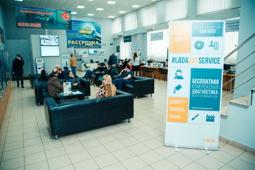 День открытых дверей в сервисном центре LADA КАН АВТО