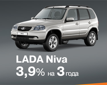 Niva 3,9% на 3 года